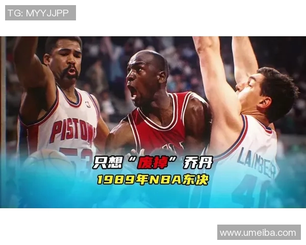 乔丹传奇:从篮球场上的巨星到全球文化符号的崛起之路