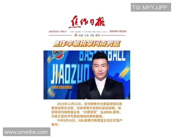 李根的篮球之路:从青涩少年到CBA明星的成长历程与奋斗故事
